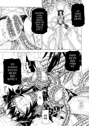 Solo Hunter-tachi no Seitai  ch.1~3 Page #75