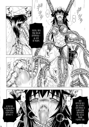 Solo Hunter-tachi no Seitai  ch.1~3 Page #74