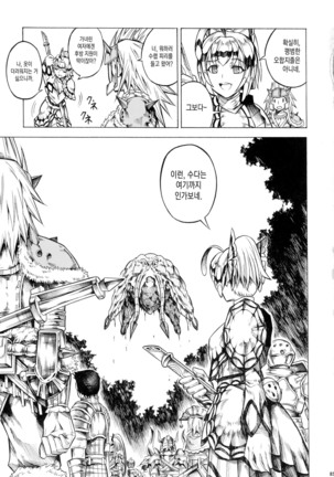 Solo Hunter-tachi no Seitai  ch.1~3 Page #81
