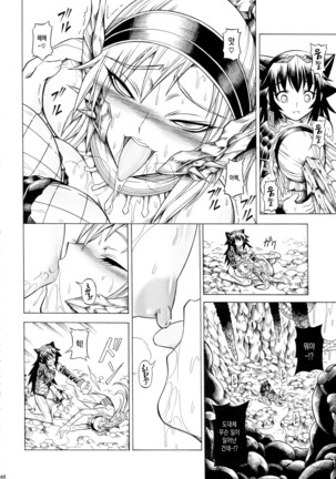 Solo Hunter-tachi no Seitai  ch.1~3 Page #56