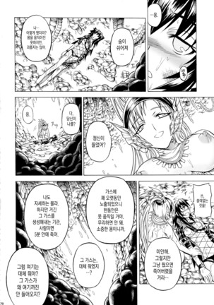 Solo Hunter-tachi no Seitai  ch.1~3 Page #66