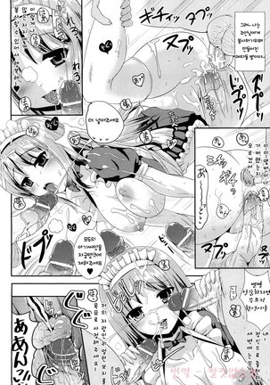 I, Metadoll Page #20