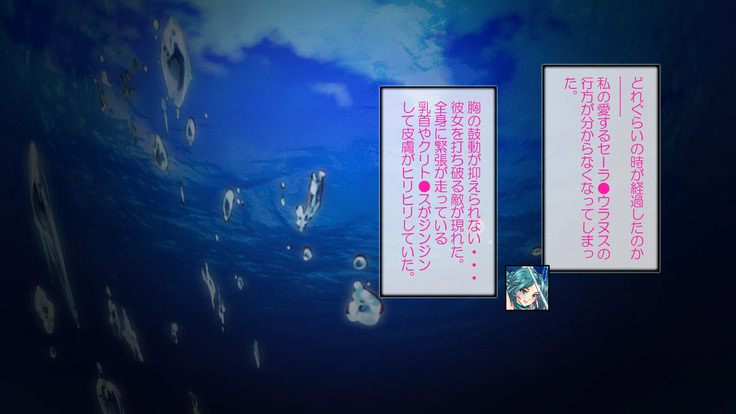 Inran Senshi Sailor Neptune ~ Yuugana Saijo ga Mesubuta ni Ochiru Toki ~