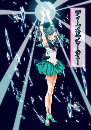 Inran Senshi Sailor Neptune ~ Yuugana Saijo ga Mesubuta ni Ochiru Toki ~ - Page 25