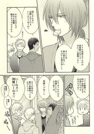 Gouyokubari - Page 7