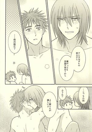 Gouyokubari - Page 14