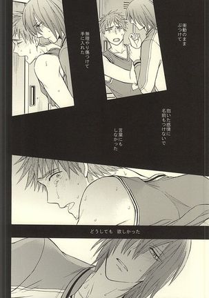 Gouyokubari - Page 10