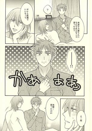 Gouyokubari - Page 16