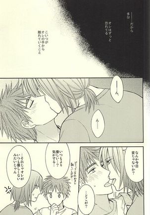 Gouyokubari - Page 11
