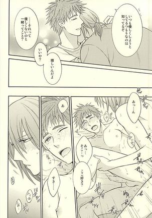 Gouyokubari - Page 12