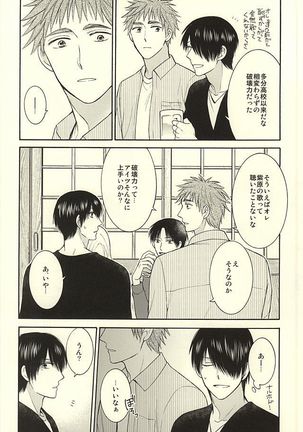 Gouyokubari - Page 4