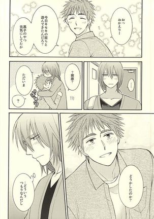 Gouyokubari - Page 8