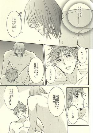 Gouyokubari - Page 13