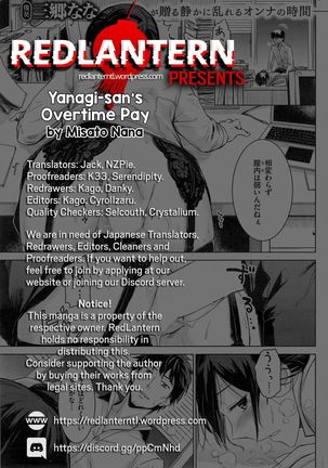 Yanagi-san no Zangyou Teate | Yanagi-san's Overtime Pay - Page 17