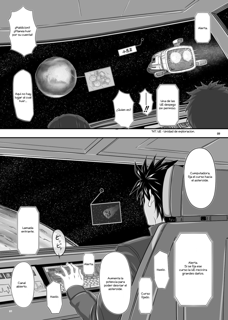 MARS EXPLORER 1 Hina