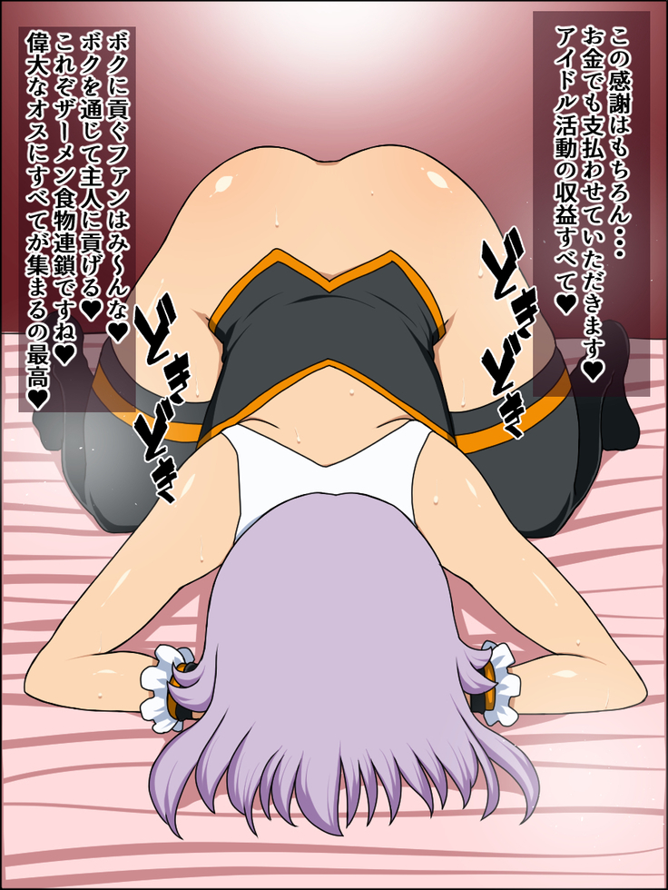 Moshimo Anoko-tachi ga Anata ni Zokkon no Nikudorei dattara ~Cinderella HaraPun Hen~