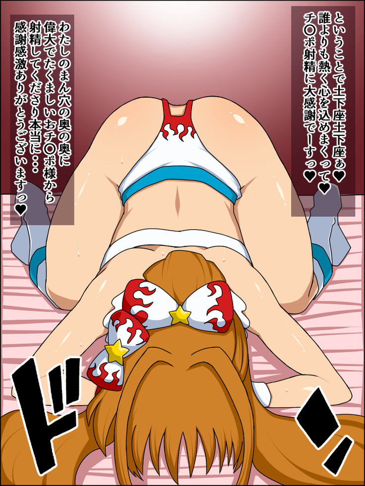 Moshimo Anoko-tachi ga Anata ni Zokkon no Nikudorei dattara ~Cinderella HaraPun Hen~