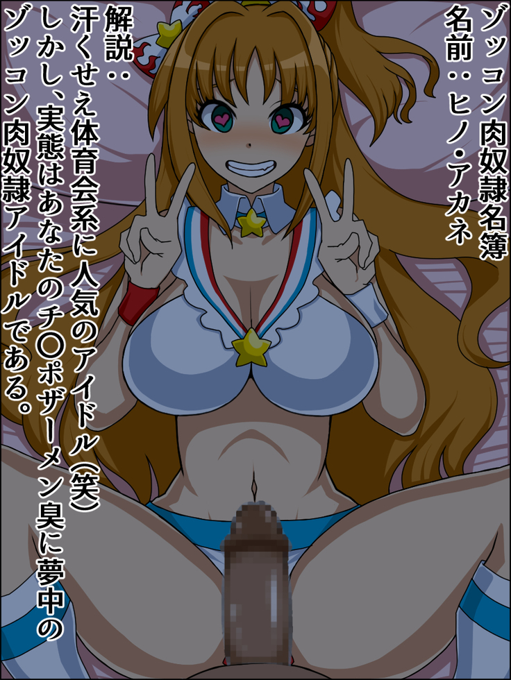 Moshimo Anoko-tachi ga Anata ni Zokkon no Nikudorei dattara ~Cinderella HaraPun Hen~