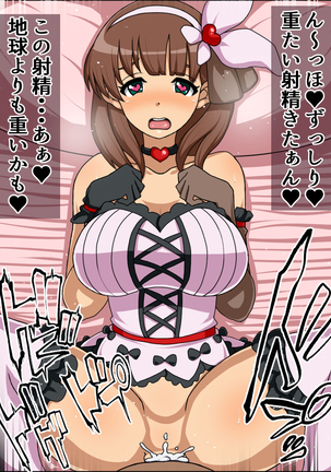 Moshimo Anoko-tachi ga Anata ni Zokkon no Nikudorei dattara ~Cinderella HaraPun Hen~ Page #21