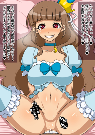 Moshimo Anoko-tachi ga Anata ni Zokkon no Nikudorei dattara ~Cinderella HaraPun Hen~ Page #61