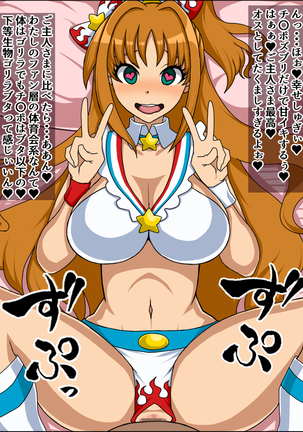 Moshimo Anoko-tachi ga Anata ni Zokkon no Nikudorei dattara ~Cinderella HaraPun Hen~ Page #44