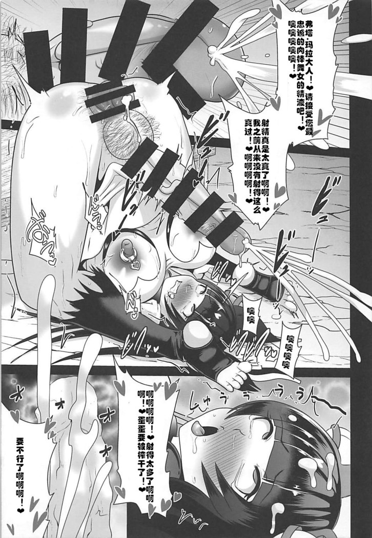 Ochinpo Miko Kaizou