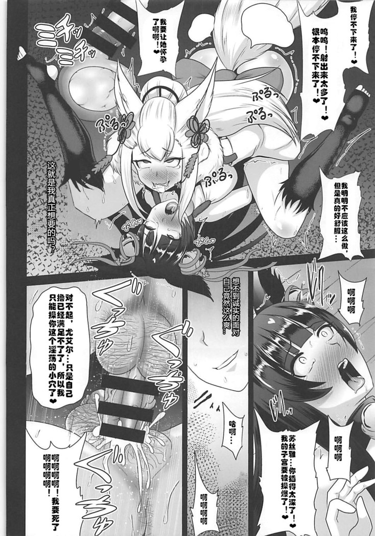 Ochinpo Miko Kaizou
