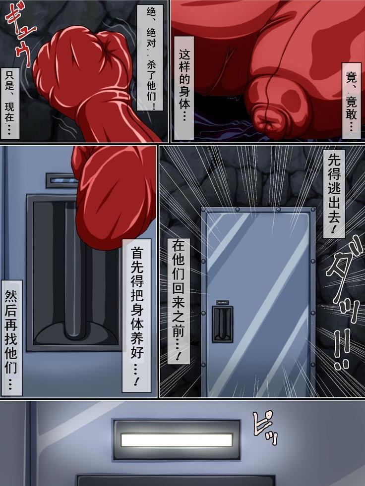M母猪2- 服从和反抗（有条色狼汉化）
