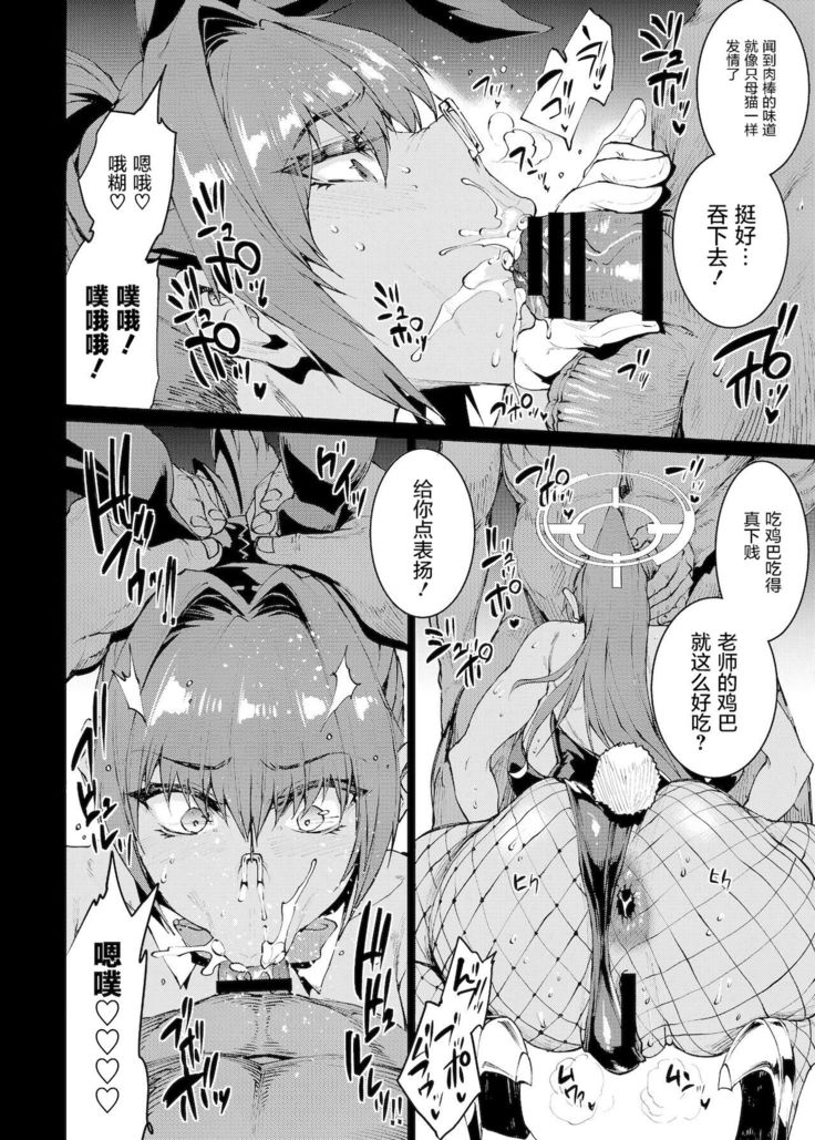 BUNNY SLAVE ～Goshujin-sama no Seiyoku Shori Shichaimasu～