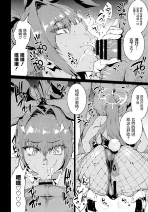 BUNNY SLAVE ～Goshujin-sama no Seiyoku Shori Shichaimasu～ Page #15