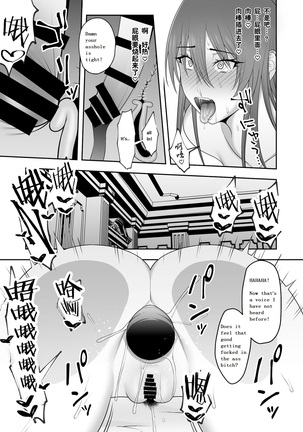 Noble Knight Page #31