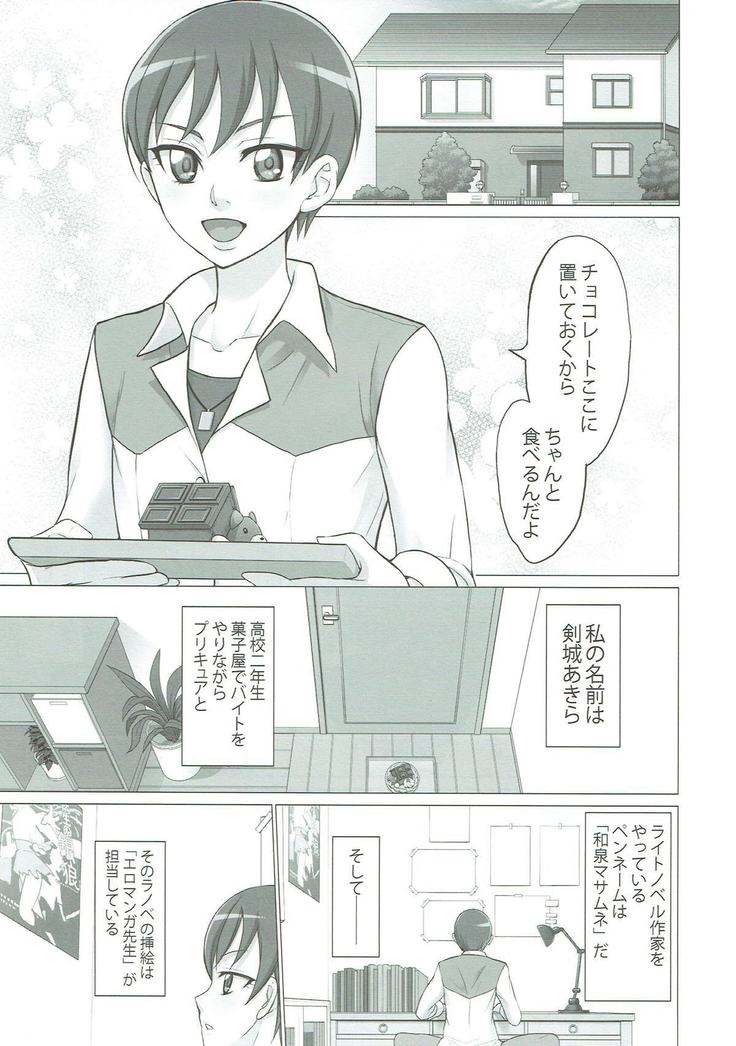 この素晴らしい妹にエロマンガを！