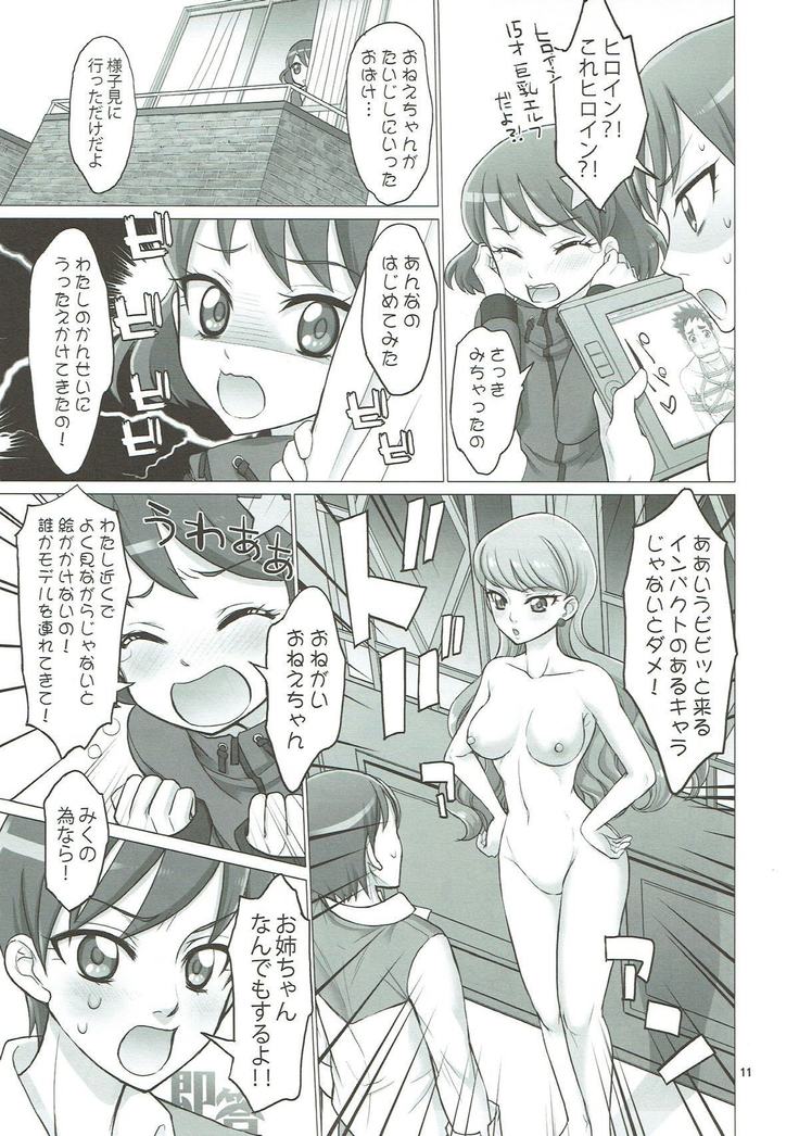 この素晴らしい妹にエロマンガを！