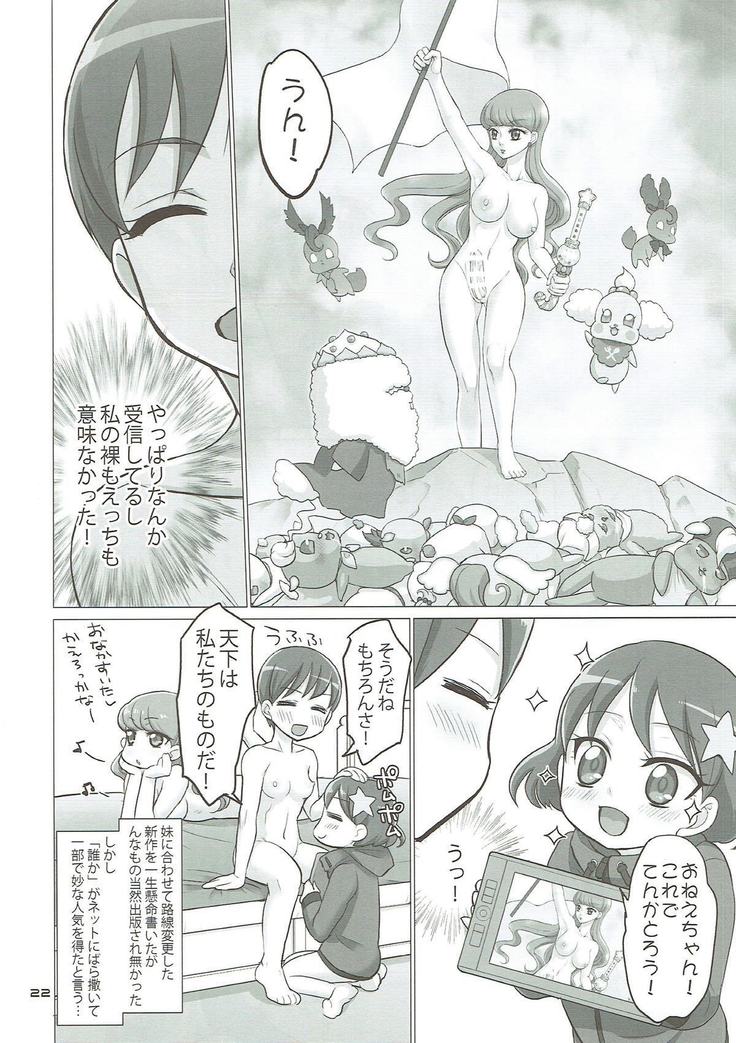 この素晴らしい妹にエロマンガを！