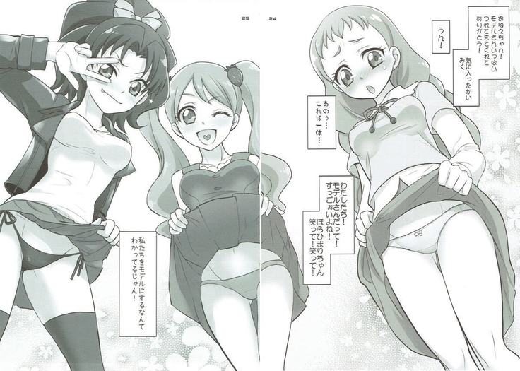 この素晴らしい妹にエロマンガを！
