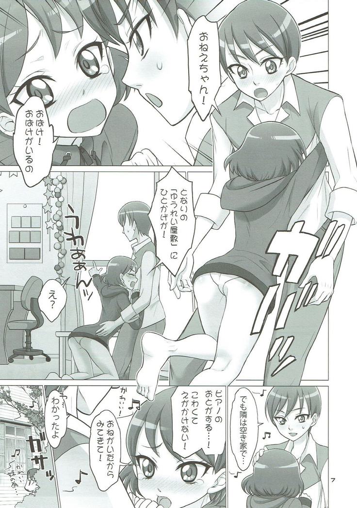 この素晴らしい妹にエロマンガを！