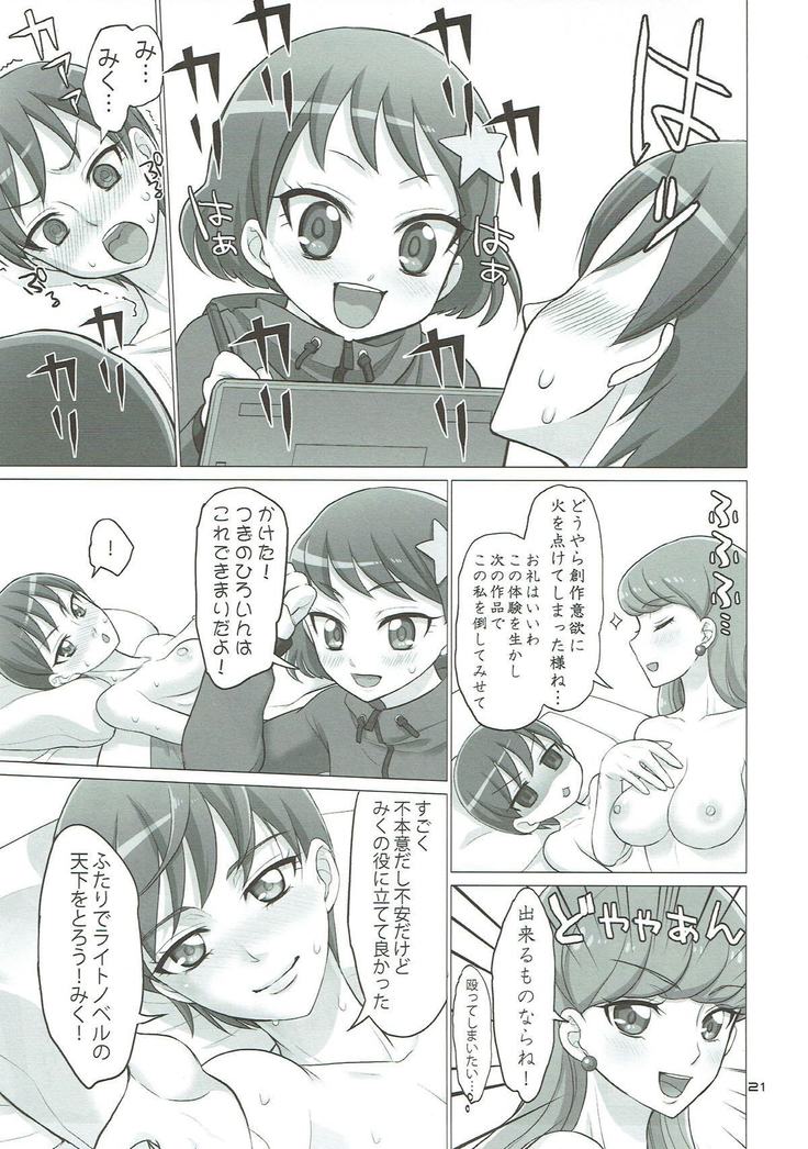 この素晴らしい妹にエロマンガを！