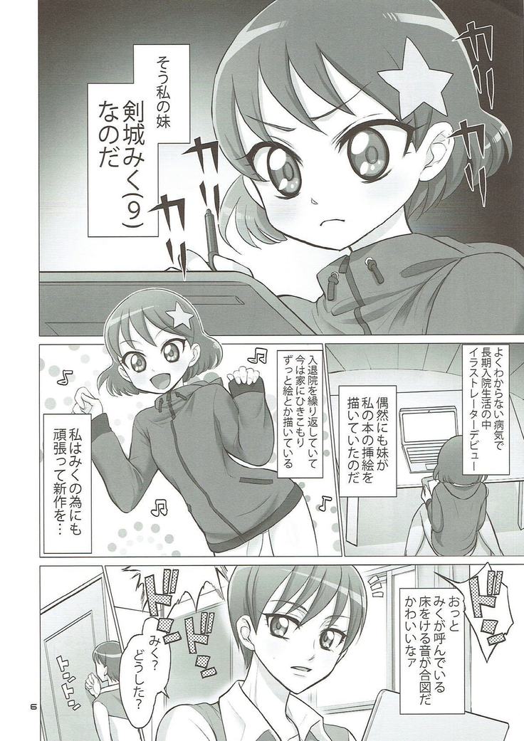 この素晴らしい妹にエロマンガを！