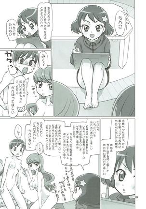 この素晴らしい妹にエロマンガを！ Page #13