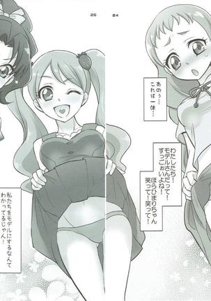 この素晴らしい妹にエロマンガを！ Page #22