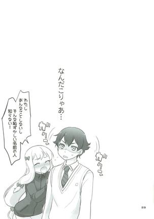 この素晴らしい妹にエロマンガを！ Page #21