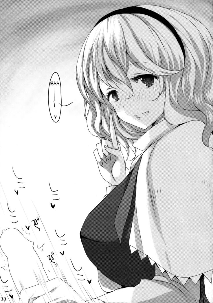 Alice de Nukitai