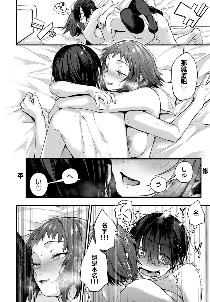 Doujin Sakka wa Cosplayer Kanojo no Yume o Miru ka