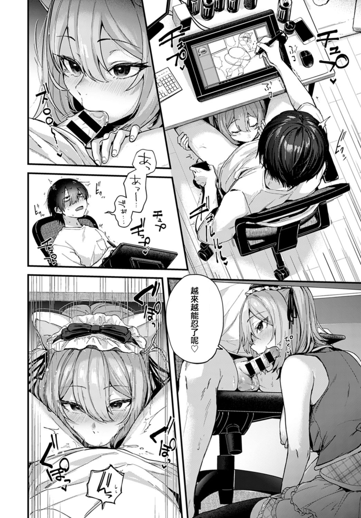 Doujin Sakka wa Cosplayer Kanojo no Yume o Miru ka