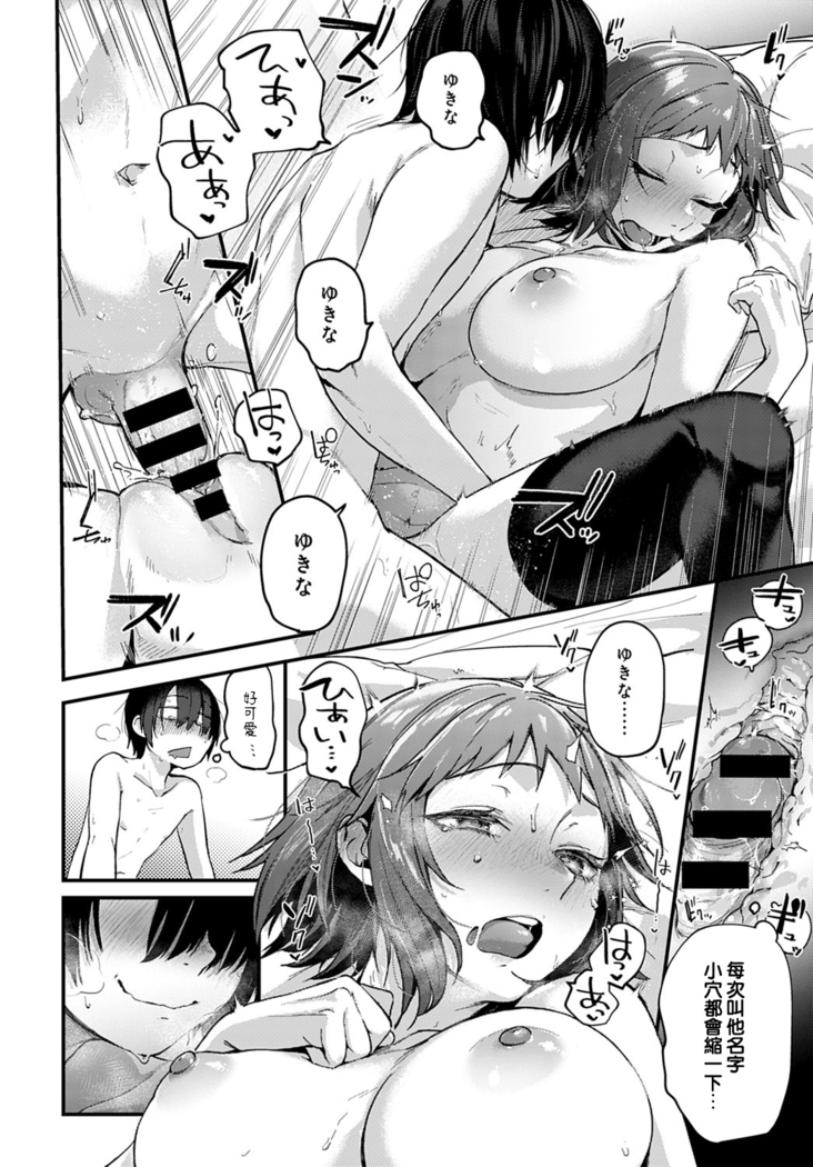 Doujin Sakka wa Cosplayer Kanojo no Yume o Miru ka