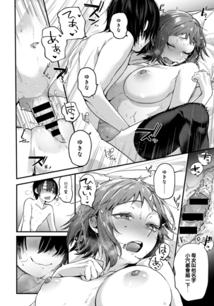 Doujin Sakka wa Cosplayer Kanojo no Yume o Miru ka Page #20