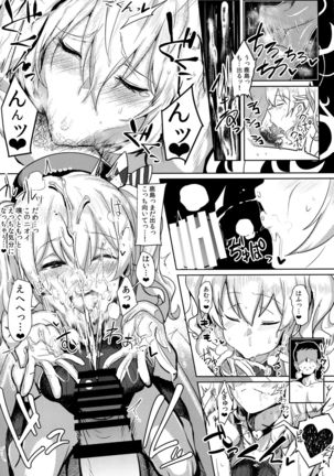 FetiColle VOL.03 Page #16