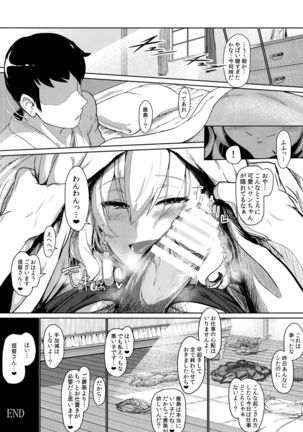 FetiColle VOL.03 Page #20