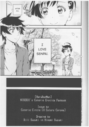 Haruranman | Haru in Full Bloom Page #24
