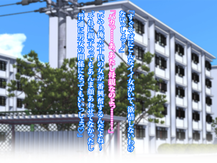Roku Jū Michi haha To hajimeru mecha shiko danchi seikatsu